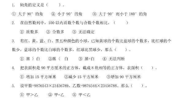 北京北外附属外国语学校,北京小升初升学