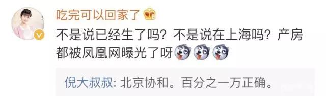 赵丽颖在上海仁济哪个医院,赵丽颖在协和还是仁济医院