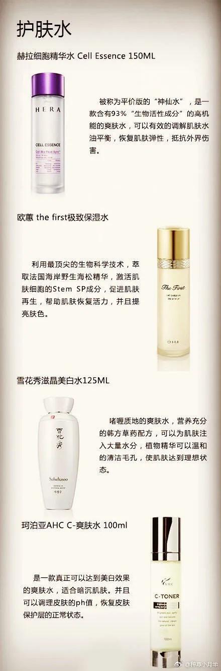 关于韩国化妆品你应该知道的一些品牌，出国游玩可以用得着…