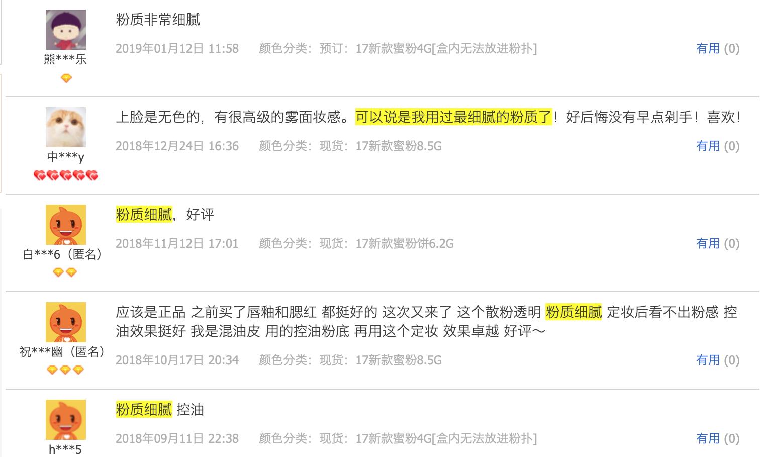 口碑最好的散粉排行榜平价油皮,便宜口碑最好的定妆散粉