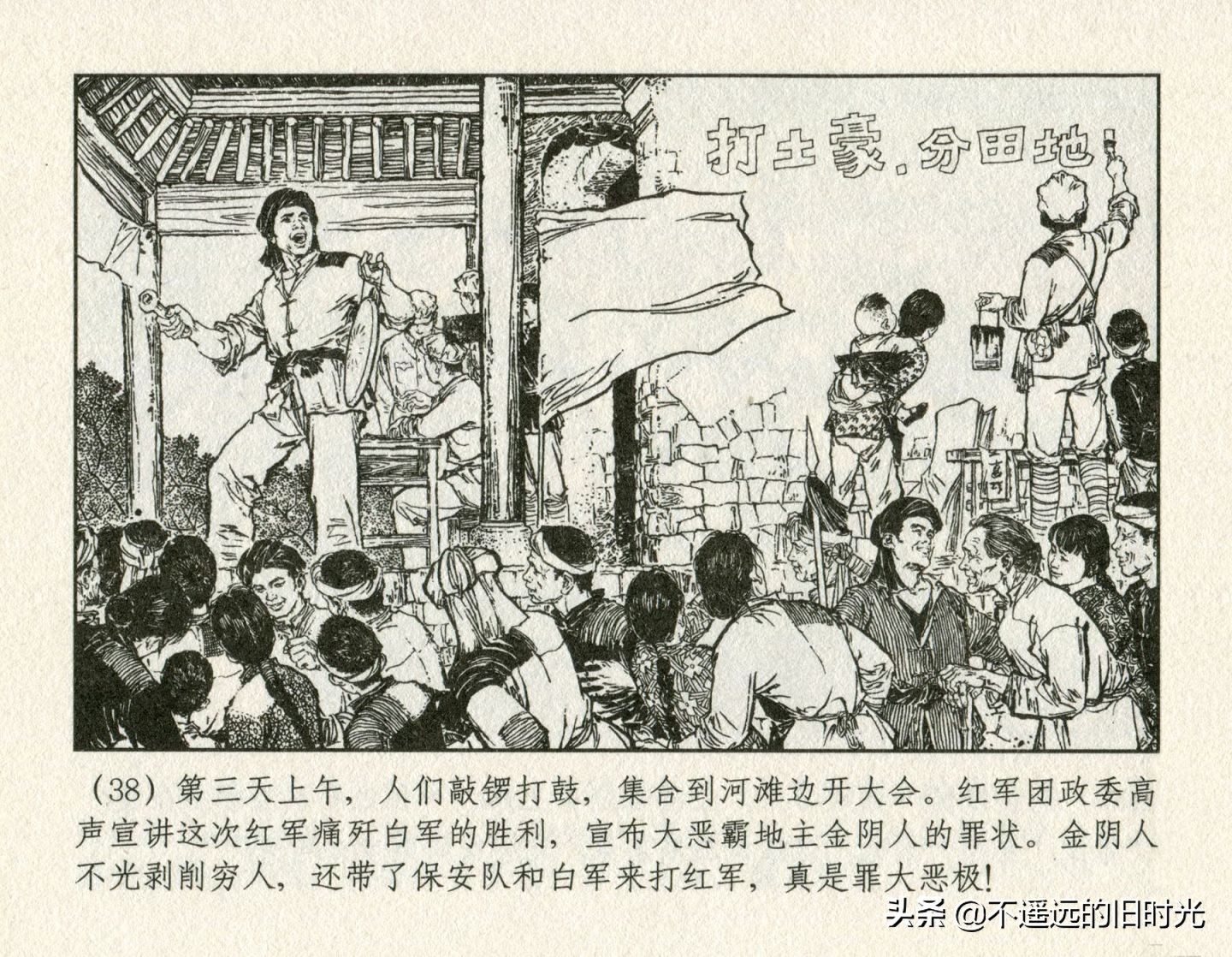 朝阳花-上海人民美术出版社1981初版2016再版陆成法陆小弟绘