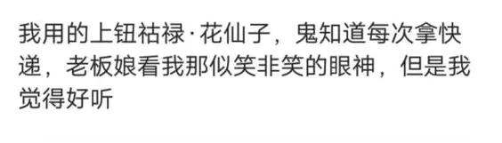 盘点那些搞笑的快递,搞笑视频快递外卖