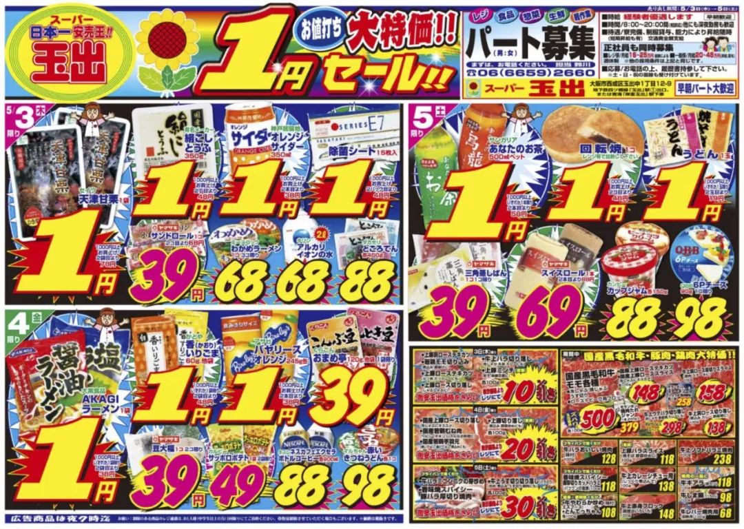 大阪购物攻略护肤品,大阪超市必买东西