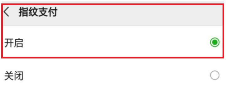 vivo微信指纹付款怎么设置,微信付款码怎么设置指纹