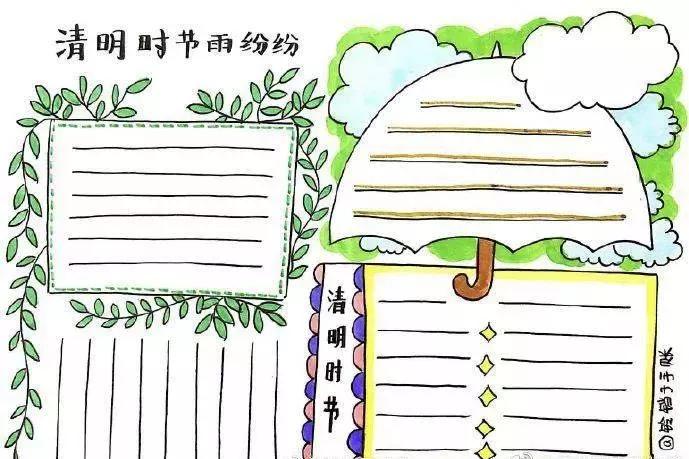 清明节的来历习俗诗歌手抄报,清明节文学常识手抄报内容