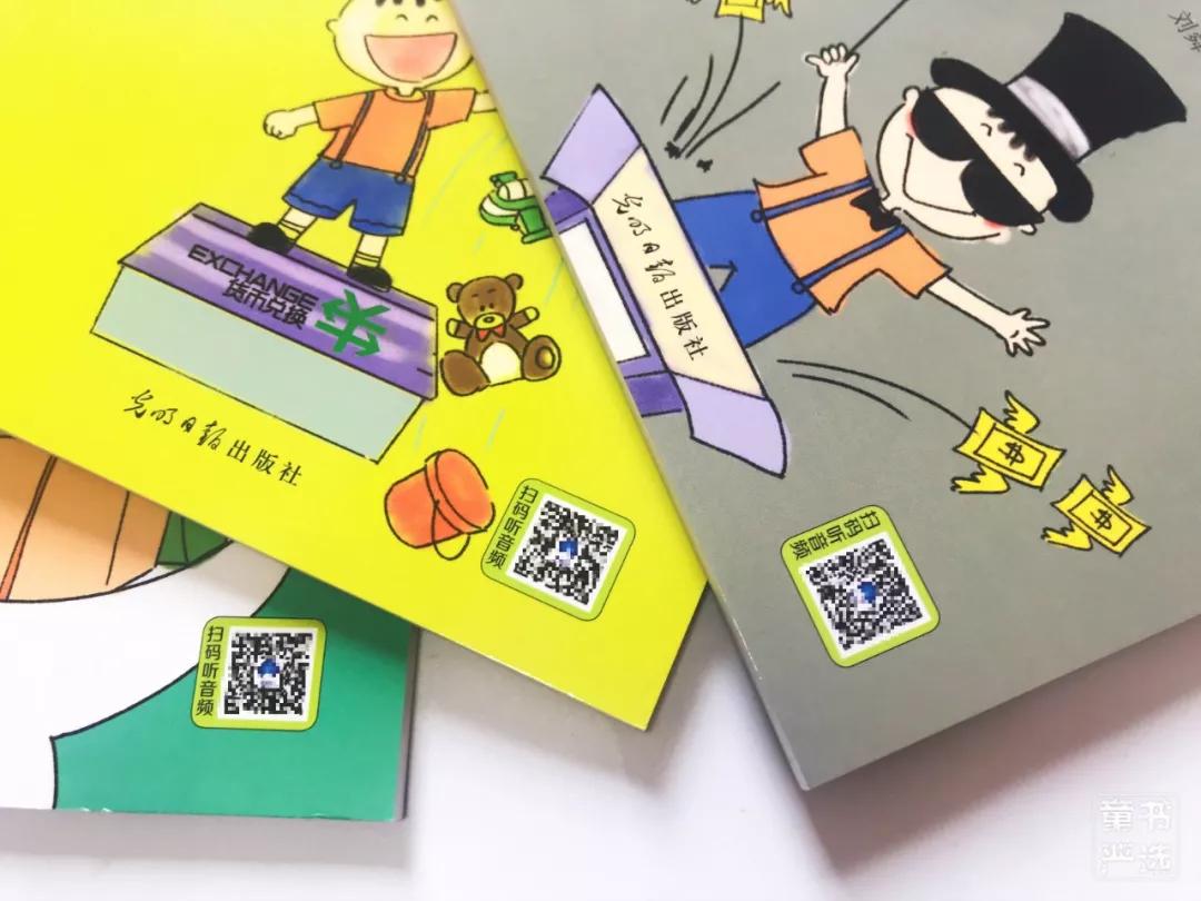 聪明的爸妈怎么对孩子说赚钱,我爸爸有钱