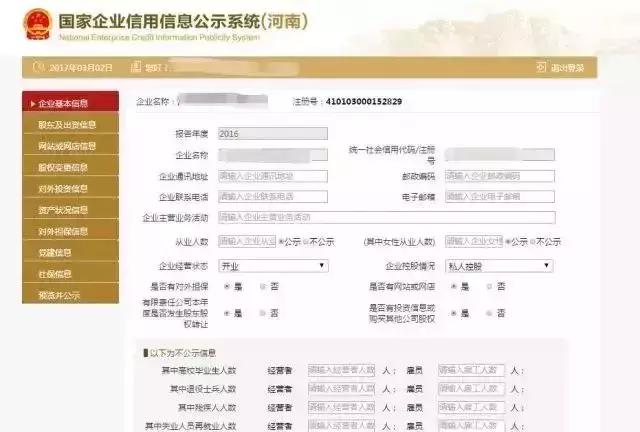 案例提醒!6月30日前不做这事,企业会进“黑名单”老板将被罚