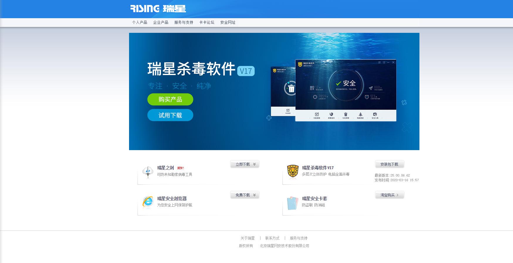 盘点国内最好用的安全软件,各种安全软件