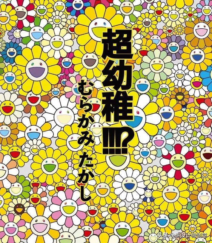 村上隆2018,村上隆破产