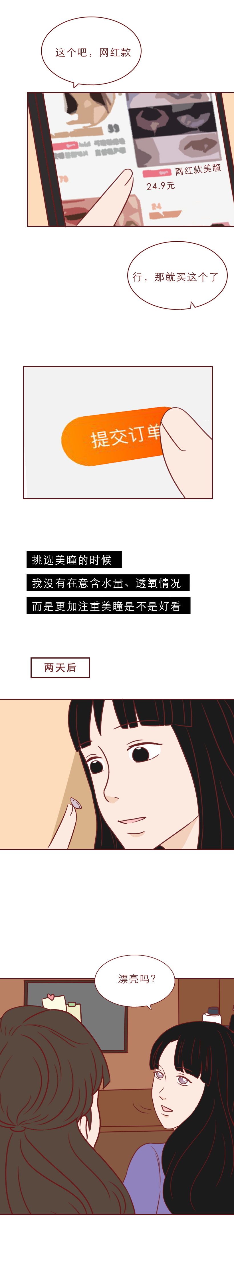 女子眼睛干涩发痒一查竟长满了虫,眼睛生了螨虫怎么治疗
