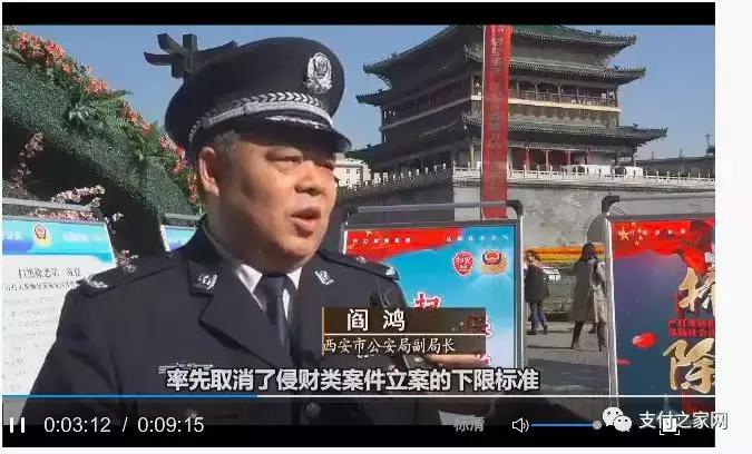 西安警方破获洗钱案,西安警方破获一起重大洗钱案