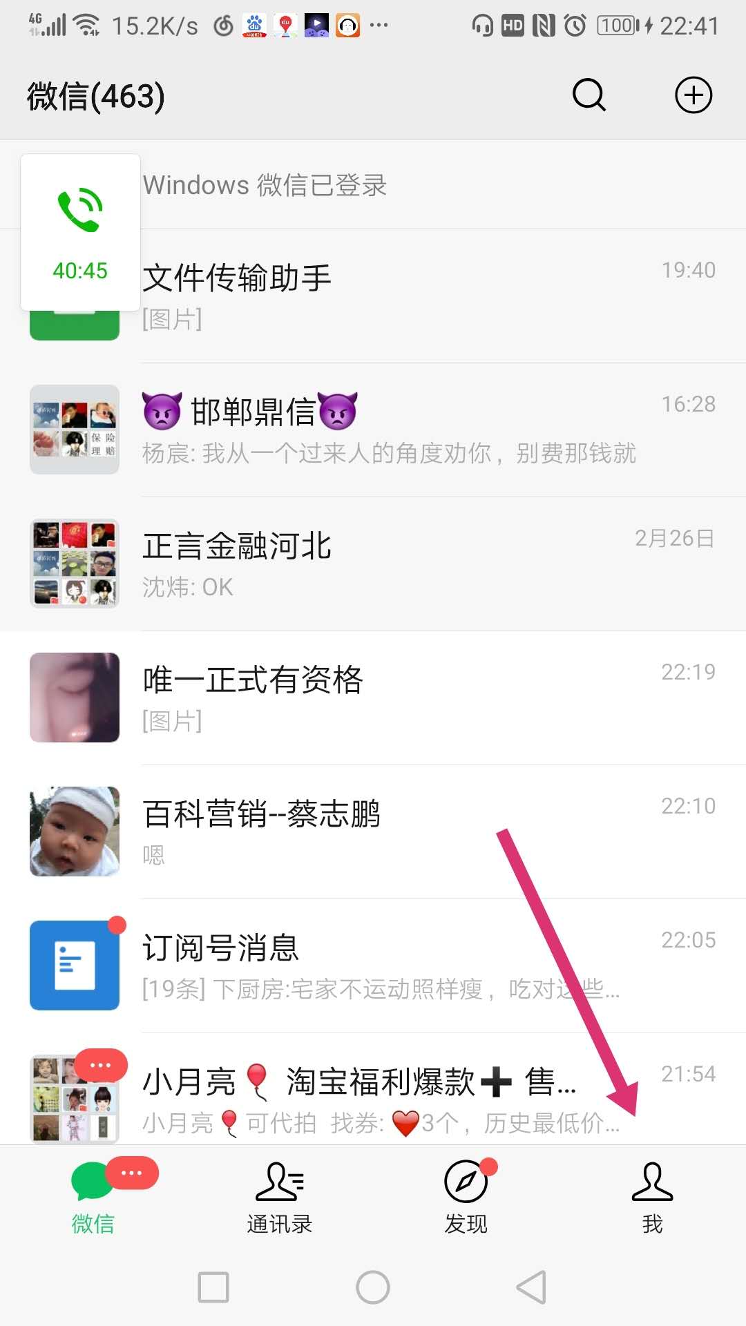 微信etc注销方法教程,微信注销支付功能怎么弄
