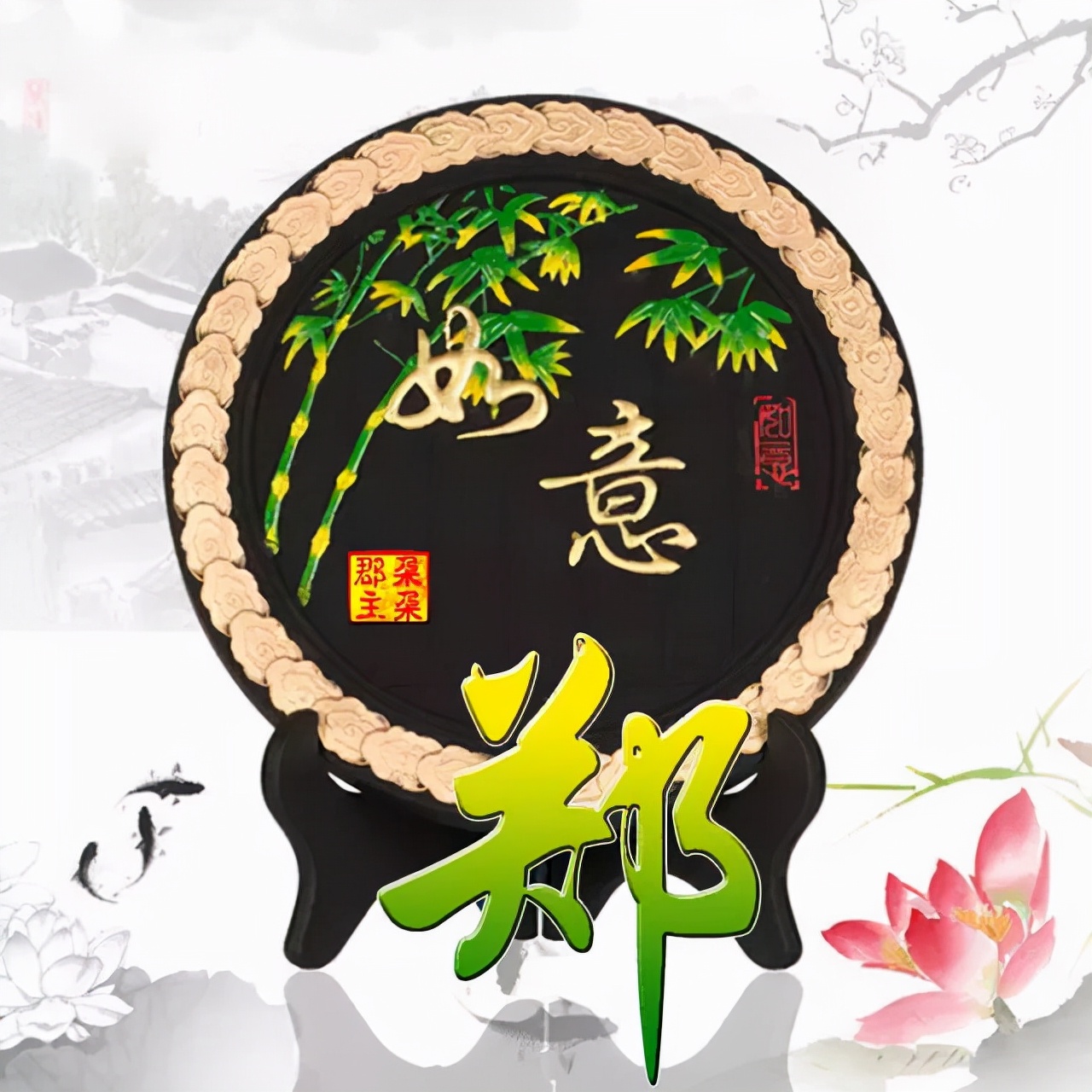 珠宝翡翠艺术字体,翡翠字体图片欣赏