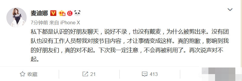 海陆和陆晓彤分手的原因,海陆上节目吐槽前男友于小彤