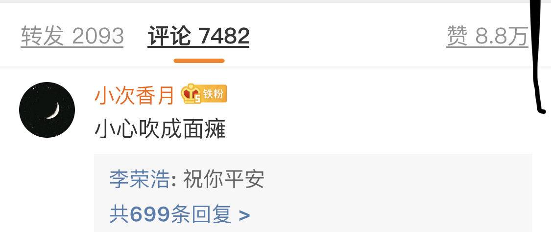 李荣浩微博说过的话,李荣浩的微博真实视频