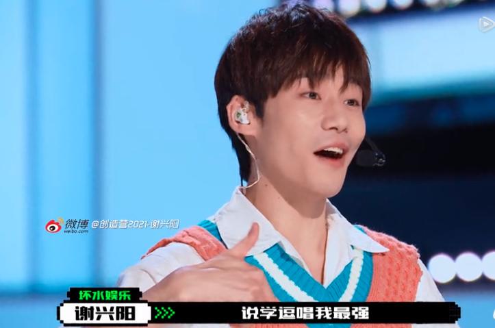 破音、装可爱、塑料兄弟情,他们那么普通却那么自信