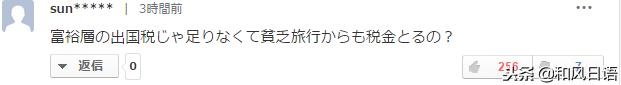 2019年1月7日起,从日本出境时请准备好1000日元!