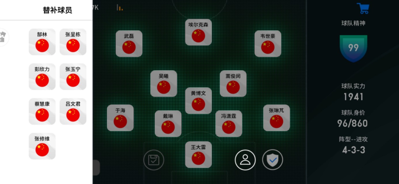 蒿俊闵实况足球,国足最强中锋艾克森