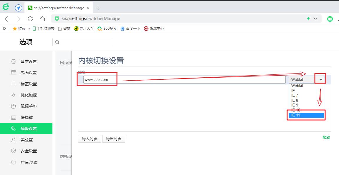 怎么去除360手机浏览器弹窗广告,360安全浏览器服务组件总是弹广告