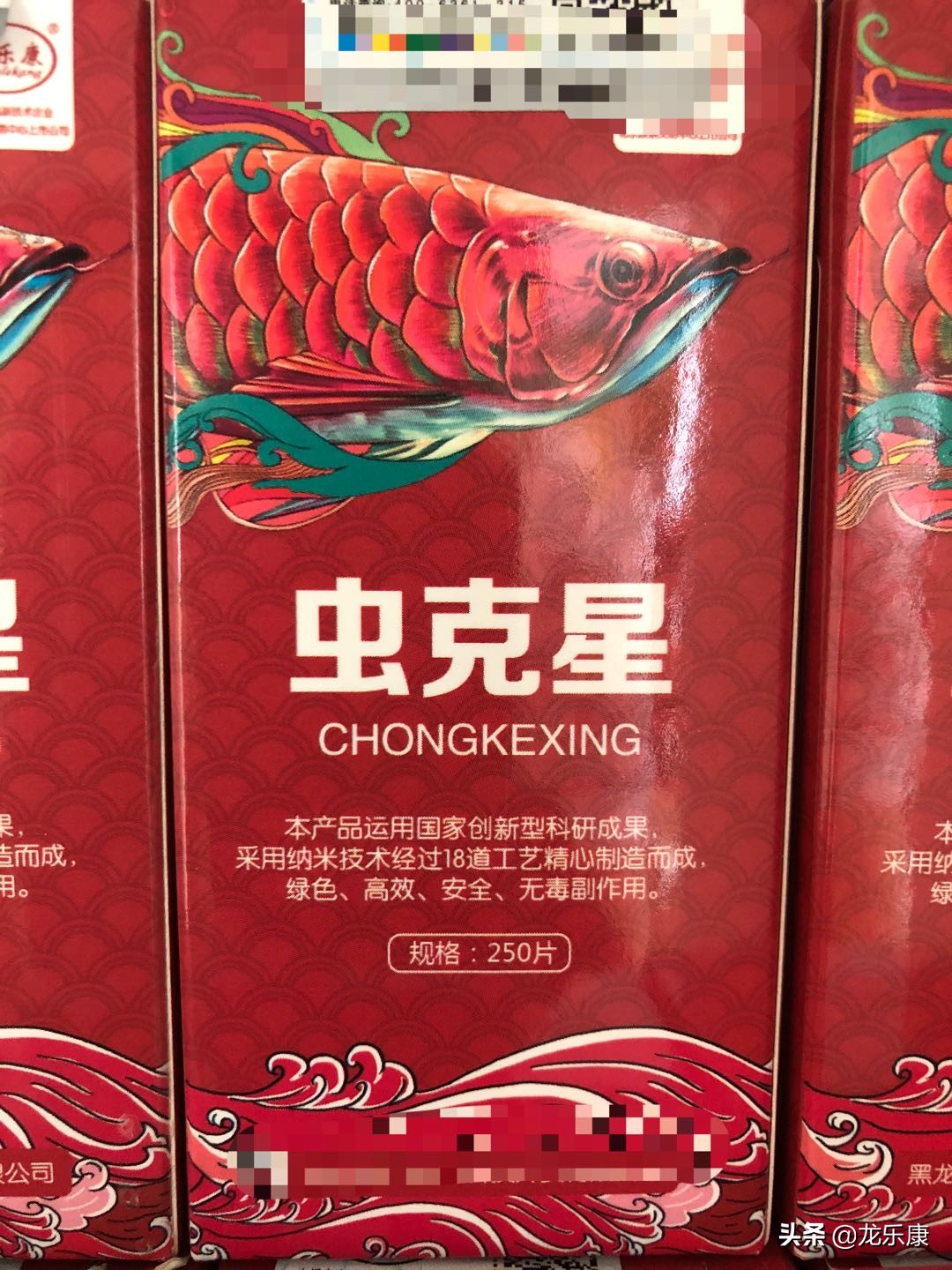 龙鱼治疗怎么才能停止下药,龙鱼该备些什么药