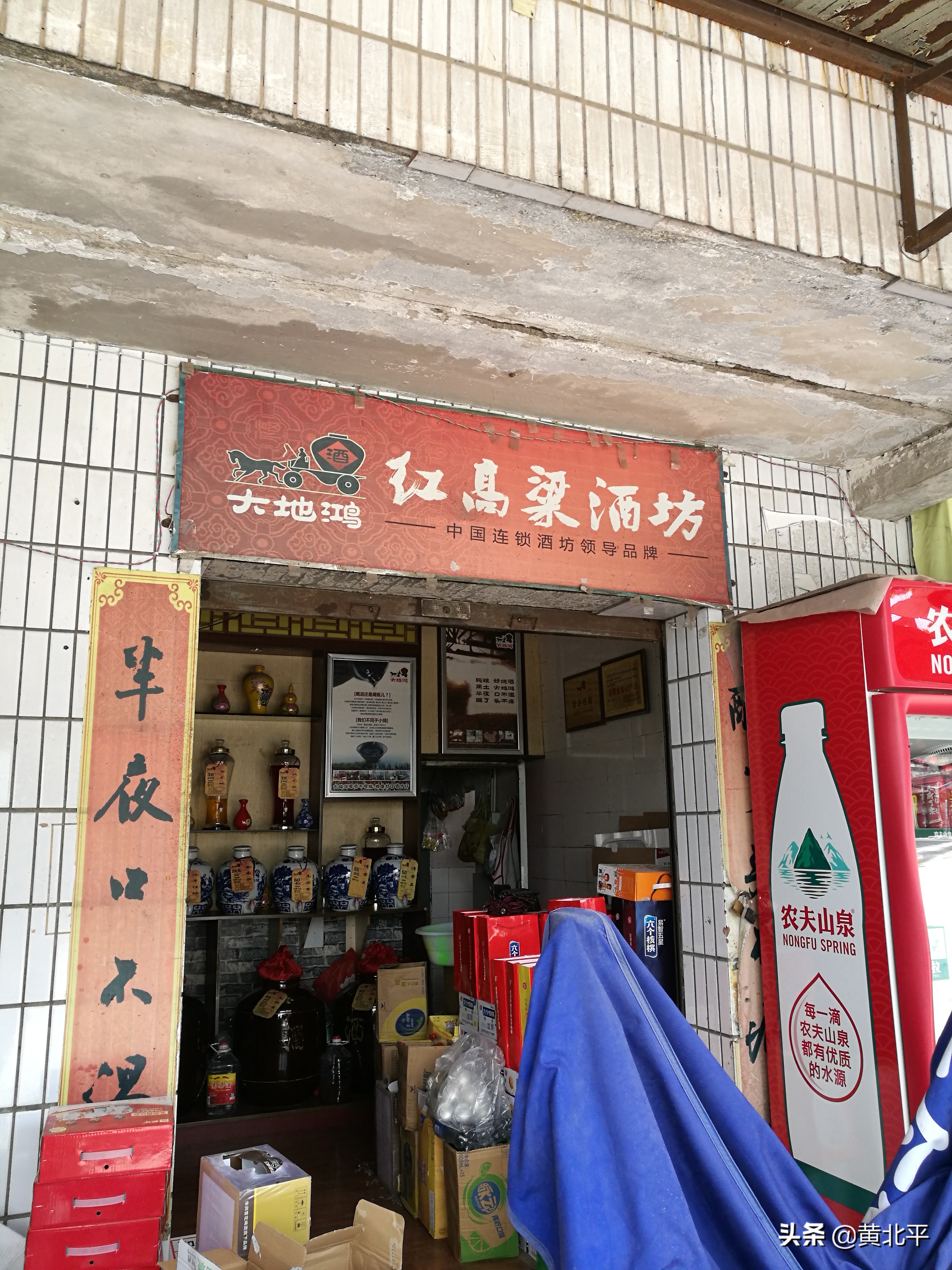 大庆沟,重庆市北碚澄江镇
