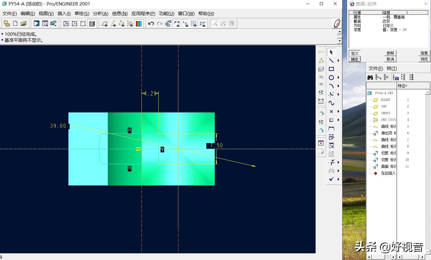 proe如何制作绘图模板,proe二维草图绘制