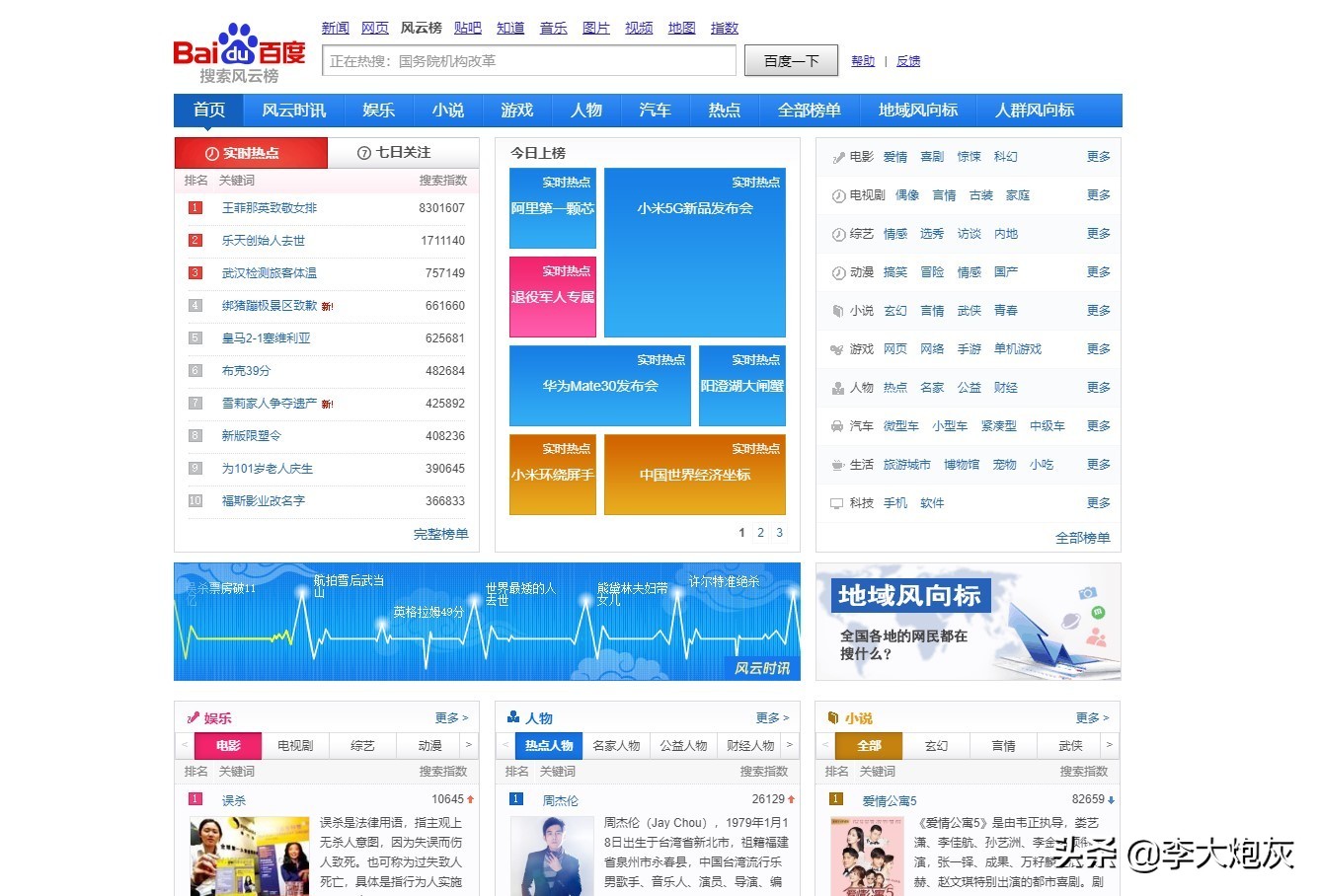 每日必看热点新闻摘抄,每日必看热点新闻实时报道哪里看