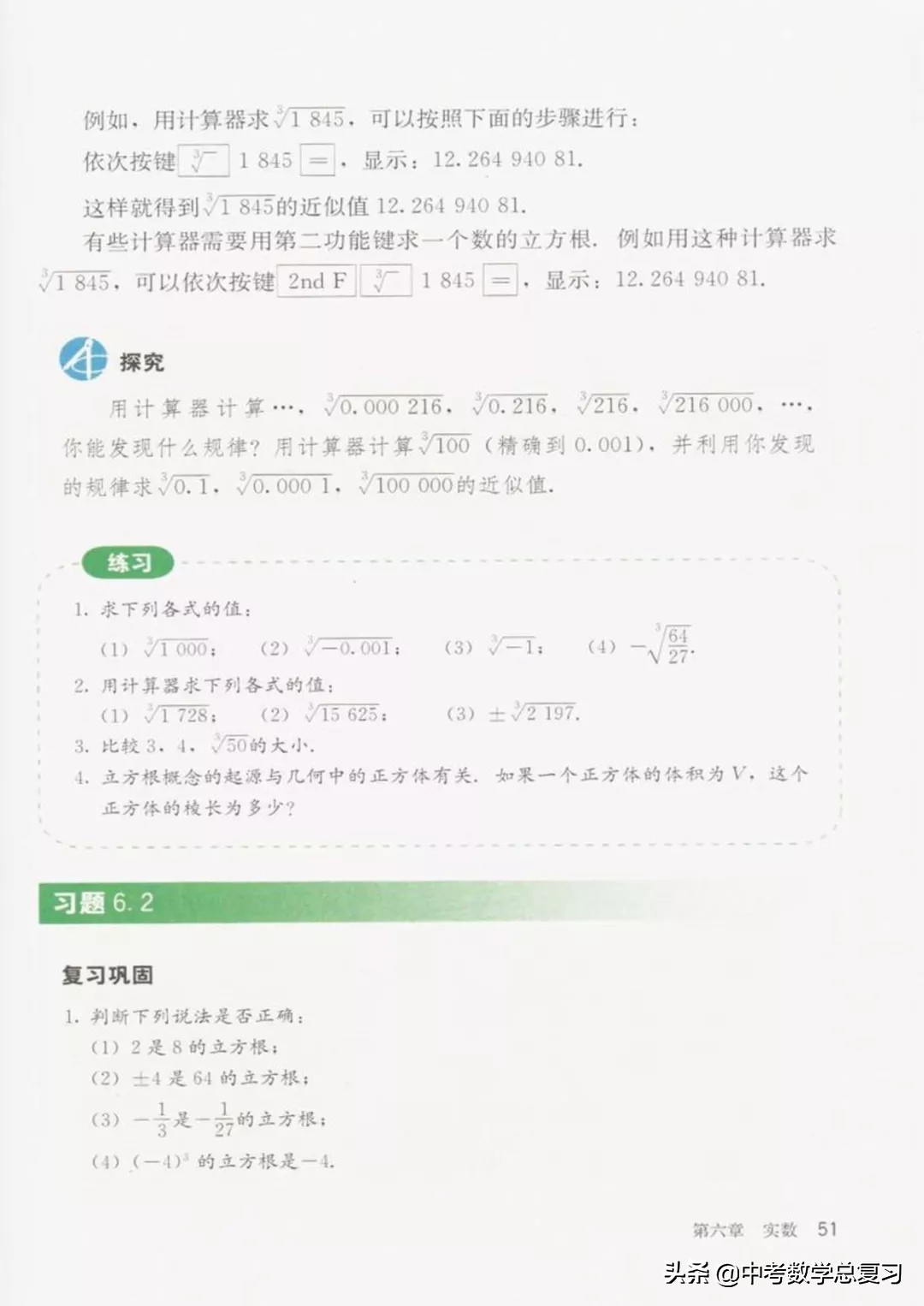 七年级下册数学电子课本北师大版,七年级人教版数学下册课本电子书