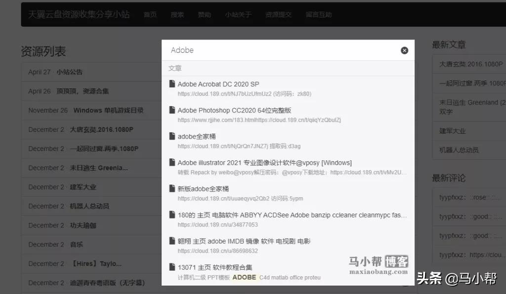 天翼网盘怎么上传速度最快,天翼网盘怎么提速