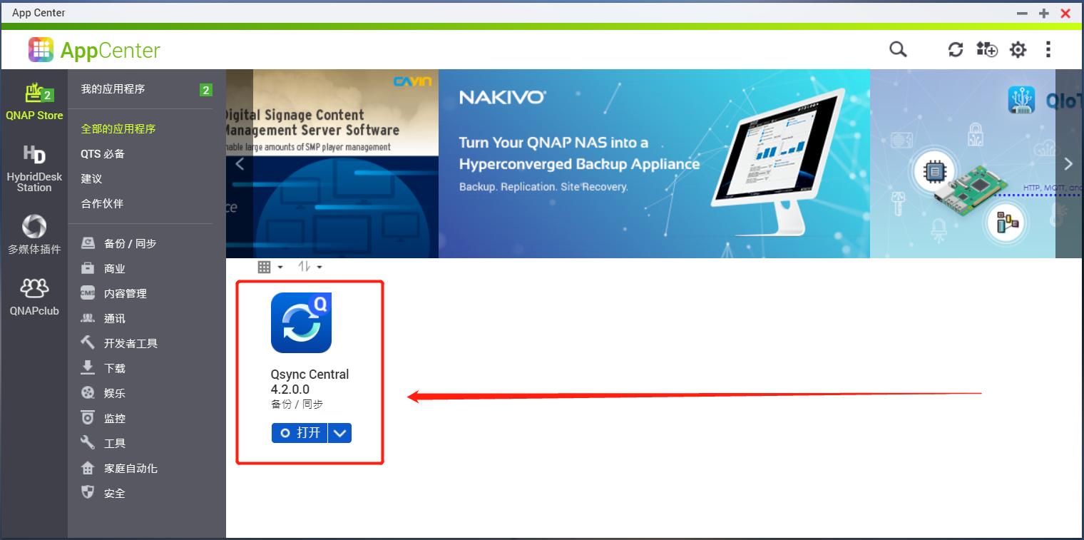 最安全的nas备份方案,nas备份方案大全
