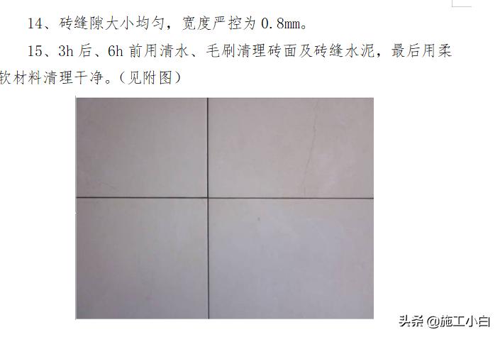 恒大装修流程和注意事项,恒大精装房装修施工流程