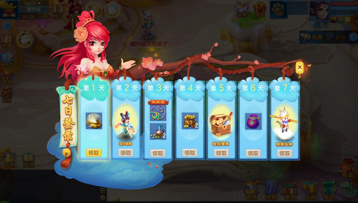 神武4手游从零开始最强攻略,神武4手游驰援觉醒