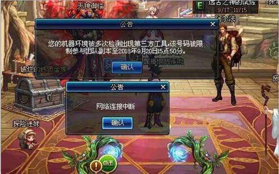 又一款腾讯游戏加入封机器码处罚，高昂成本劝退外挂玩家