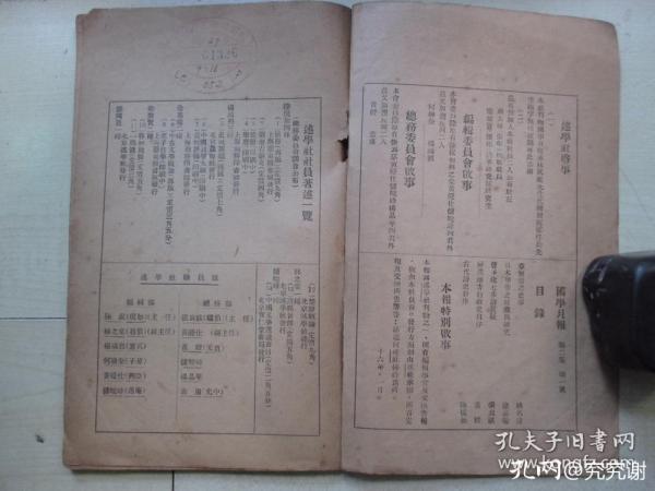 储皖峰和他的半部《中国文学史》