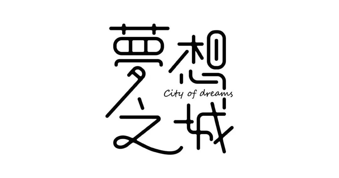 造字工房字体购买,造字工房字体免费不
