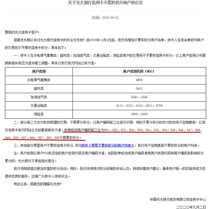 2020年光大信用卡体系及值得推荐卡种全解！请收藏