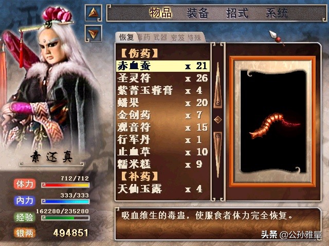 霹雳布袋戏单机游戏官方完整版,霹雳奇侠传rpg单机游戏