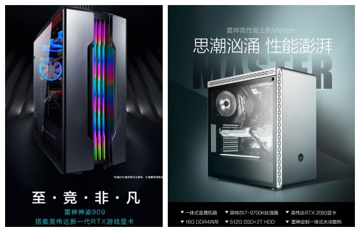 雷神2019新品发布,雷神2024新品正式发售时间