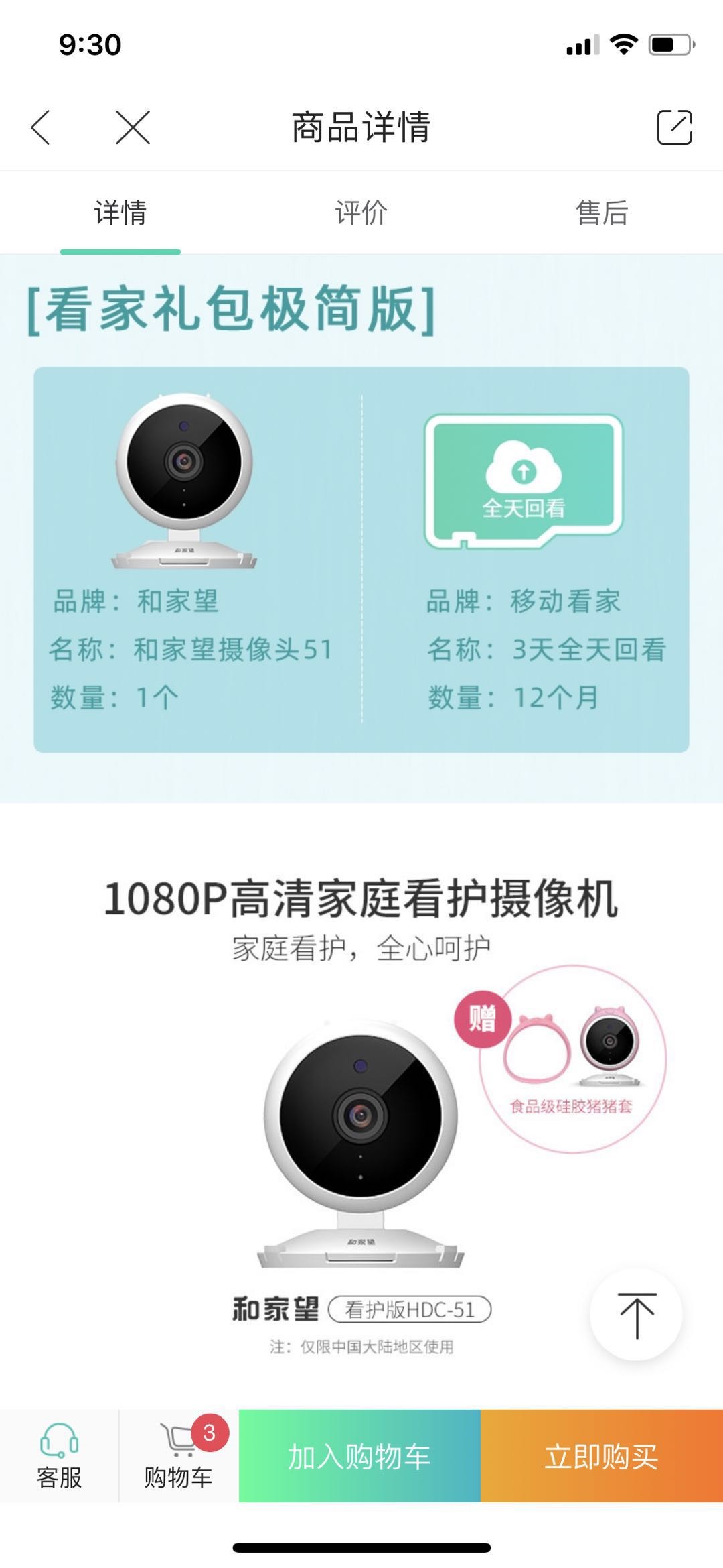 爱家套餐安全不,爱家大礼包198元档