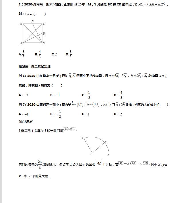 高二数学新教材知识点归纳大全,高二数学新教材视频讲解