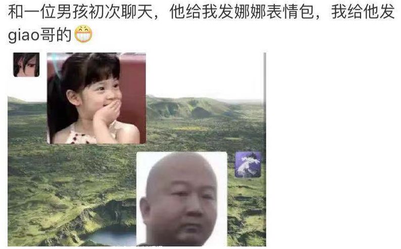 精致老男人的表情包,老年人土味表情包不忍直视