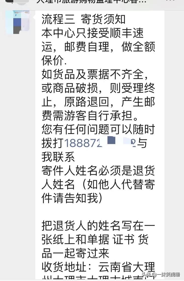 跟团去云南旅游买的翡翠怎么退,去云南旅游买翡翠合适吗现在