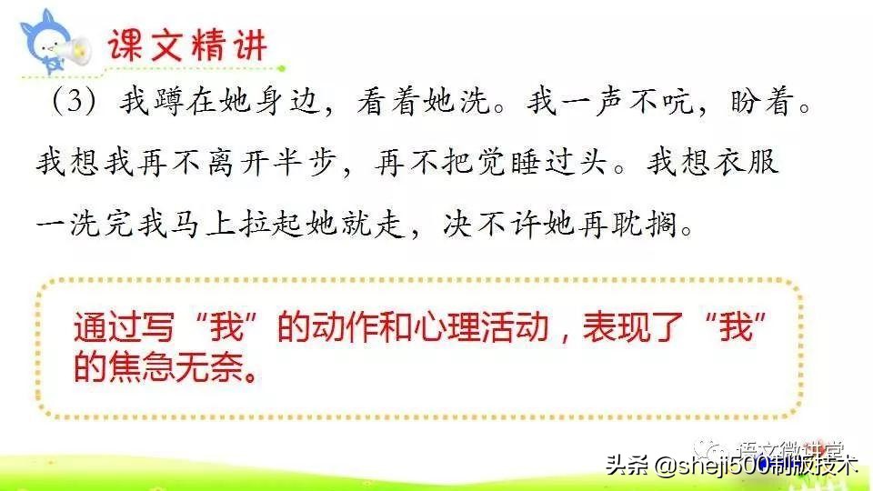 六年级下册语文第9课那个星期天,六年级下册语文那个星期天视频