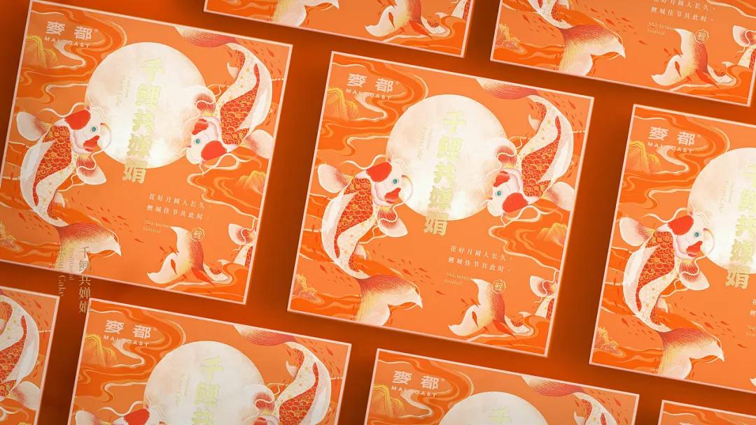 国潮风格的礼盒包装设计,融合中国传统文化的设计