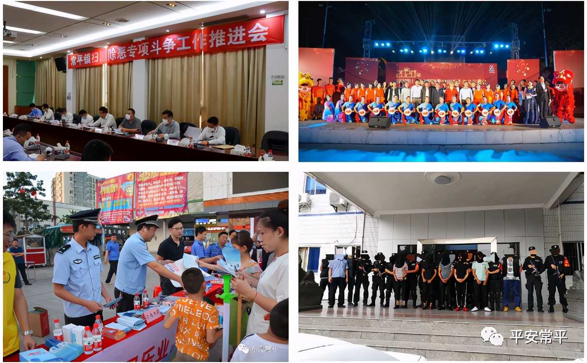 感恩有您一路相伴平安健康,平安小榄感谢有您