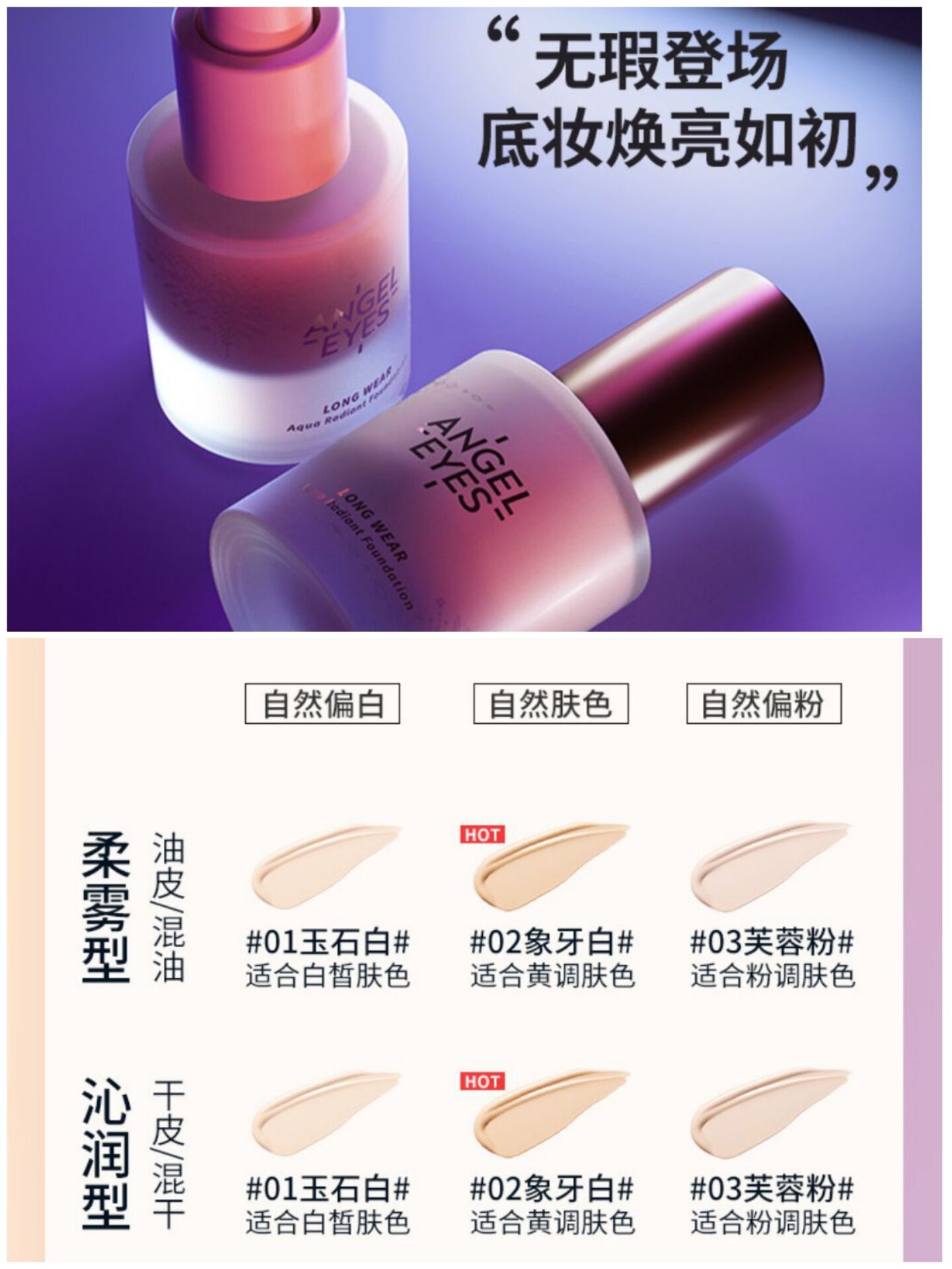 2021平价粉底液红榜,2023大牌粉底液红榜