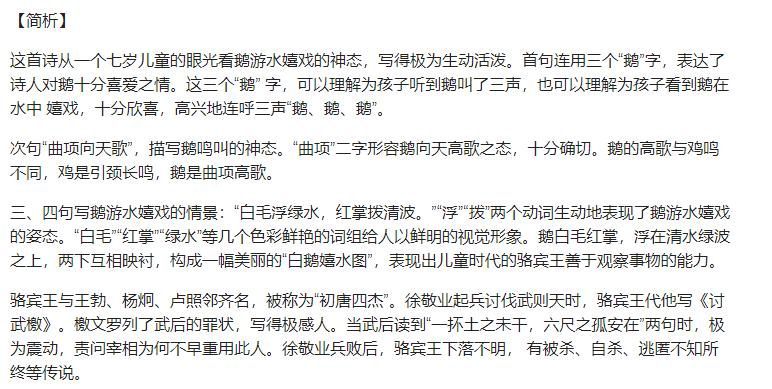 6年级必背古诗词300首带注释,小学1-6年级必背古诗词注释译文