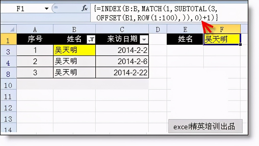 excel十个必备公式,工作中积累的excel实用公式分享