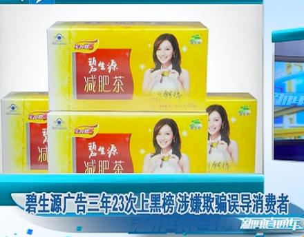 4分钱一袋，狂卖45亿！中国减肥第一股，卖泻药成资本神话？