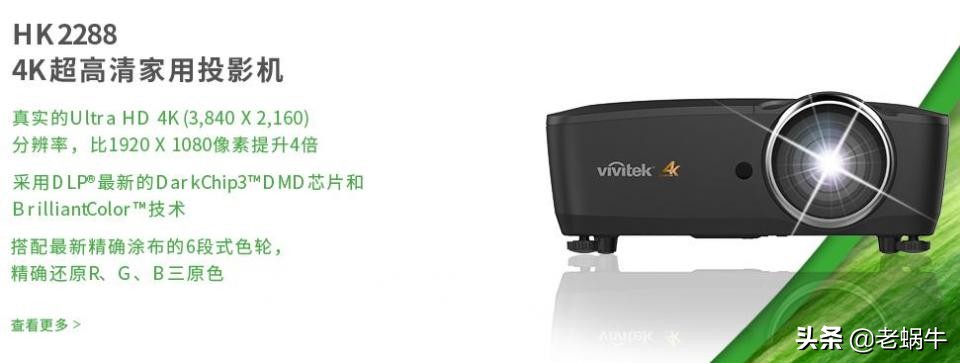 家用4k投影机哪款好,最新家用高清投影机推荐